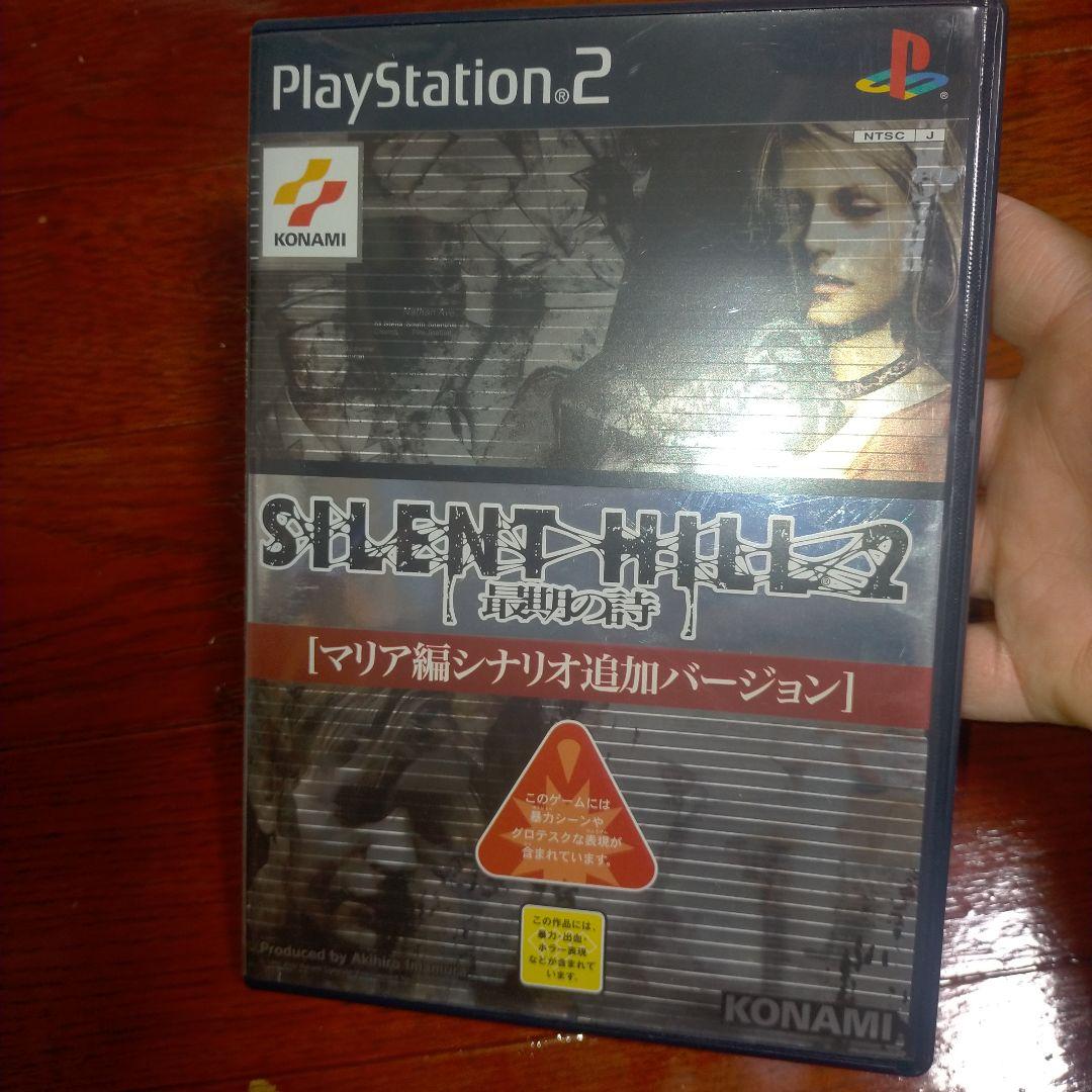 プレイステーション２ サイレントヒル ２ マリア編シナリオ追加バージョン
