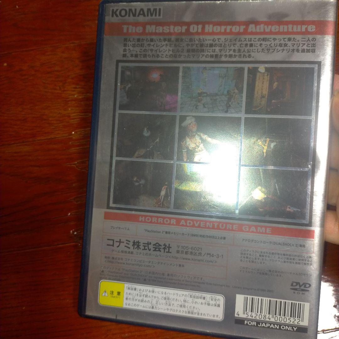 プレイステーション２ サイレントヒル ２ マリア編シナリオ追加バージョン
