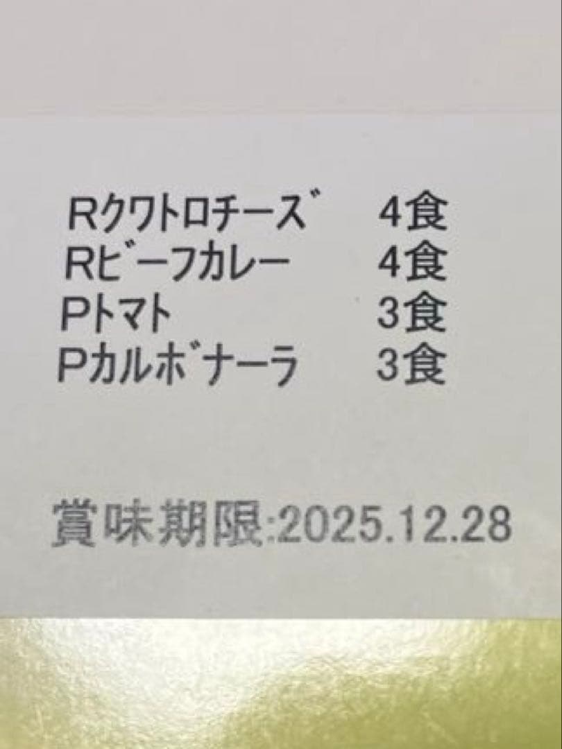 MICRODIET SELF CHOICE PACK マイクロダイエット