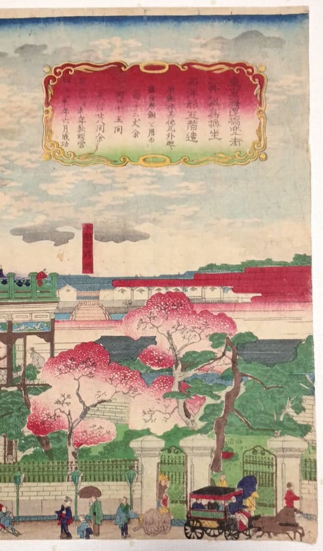 浮世絵版画、東京海運橋兜街三枚綴り繋がってます一交斎幾丸（竹田幾丸)明治5年出版