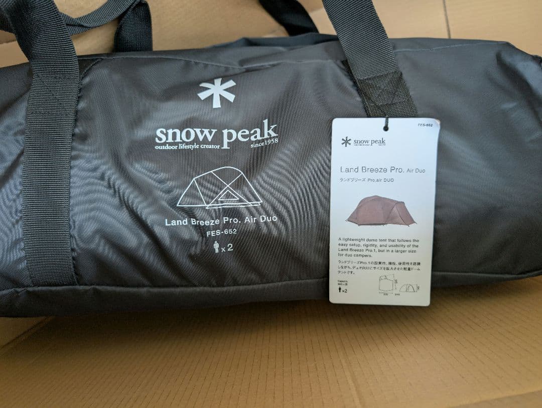 新品未使用品 スノーピーク ランドブリーズ Pro.air DUO