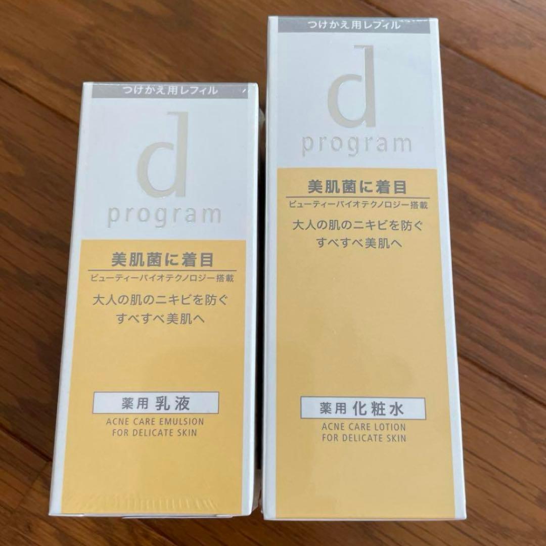 dプログラム　アクネケア　ローション　エマルジョン