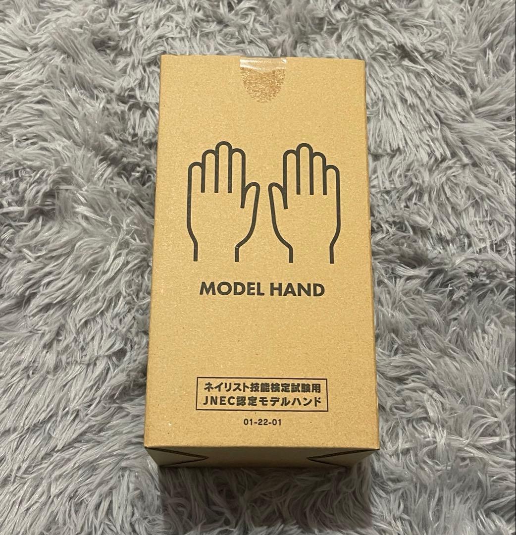 ネイリスト検定試験用 JNEC認定モデルハンド