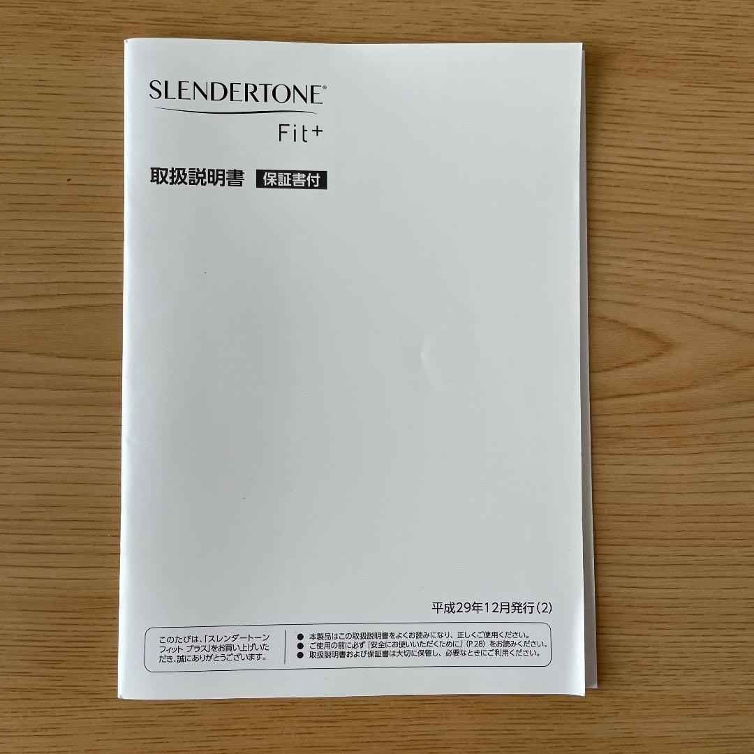 スレンダートーン