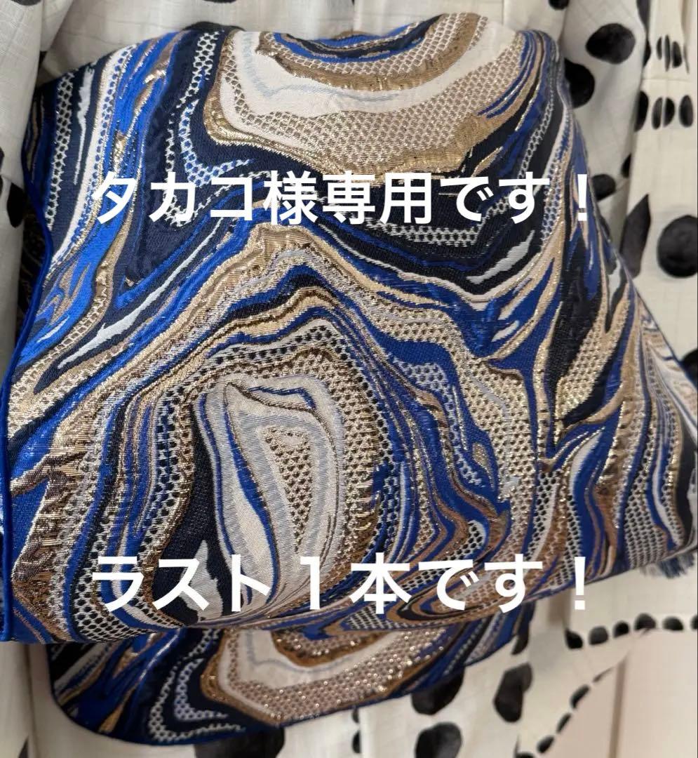 大人兵児帯【オーシャン】【スノーホワイトプラチナシルバー】セット