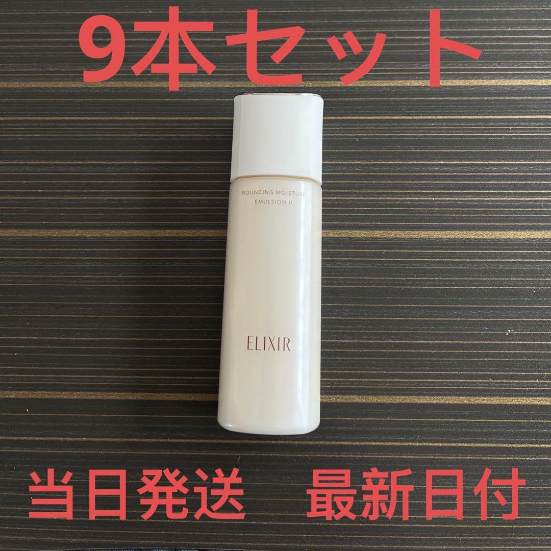 エリクシール　リフトモイスト エマルジョン ＳＰ II 130ml✖︎9本セット