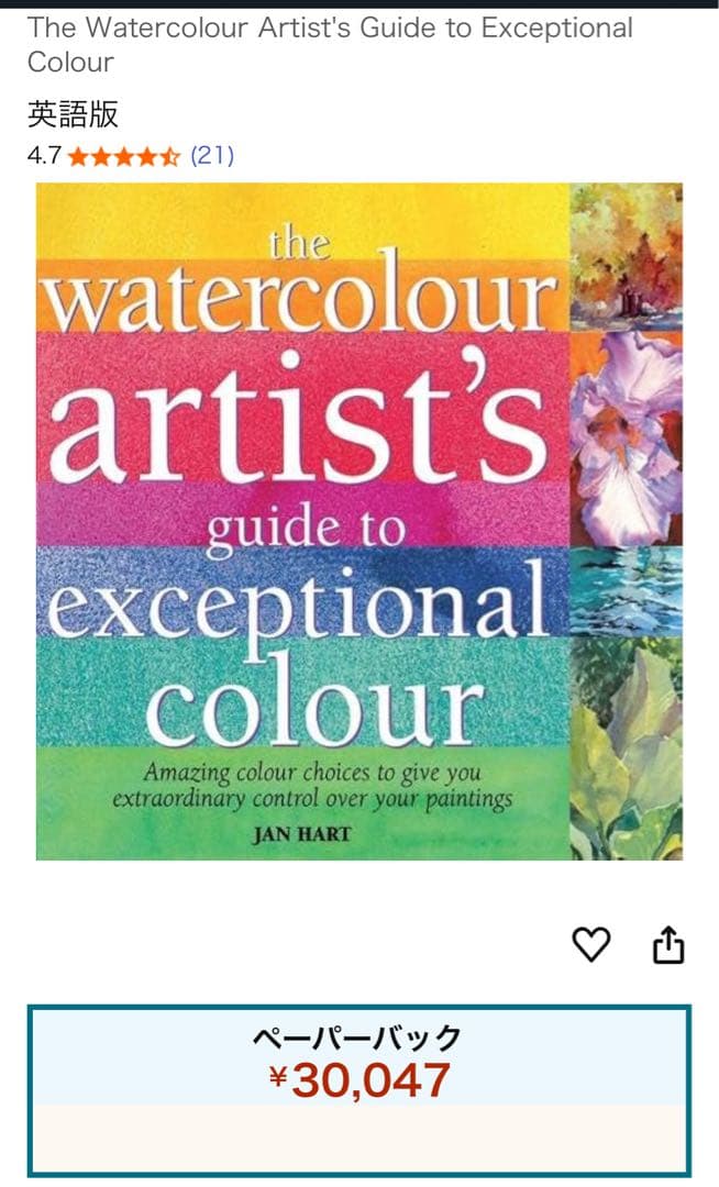 洋書:水彩画本★ the watercolour artist's gui