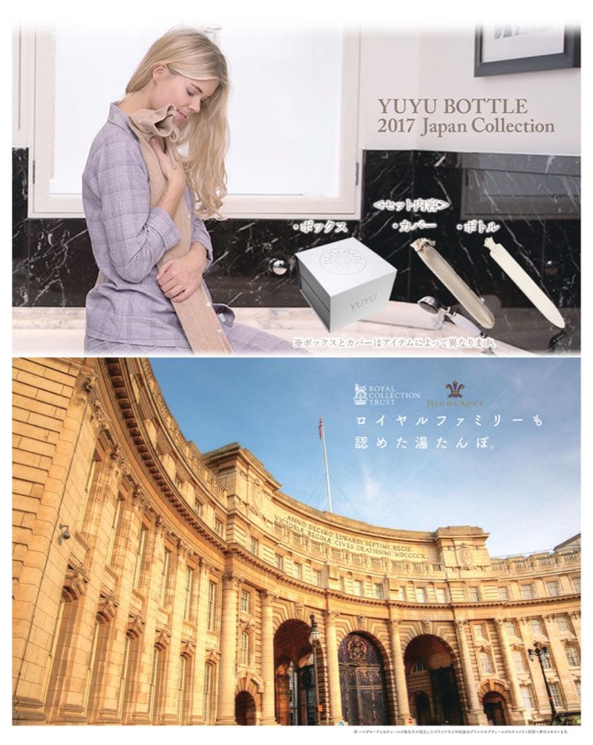 【新品】ユーユーボトル ロングカシミア湯たんぽ ネイビー