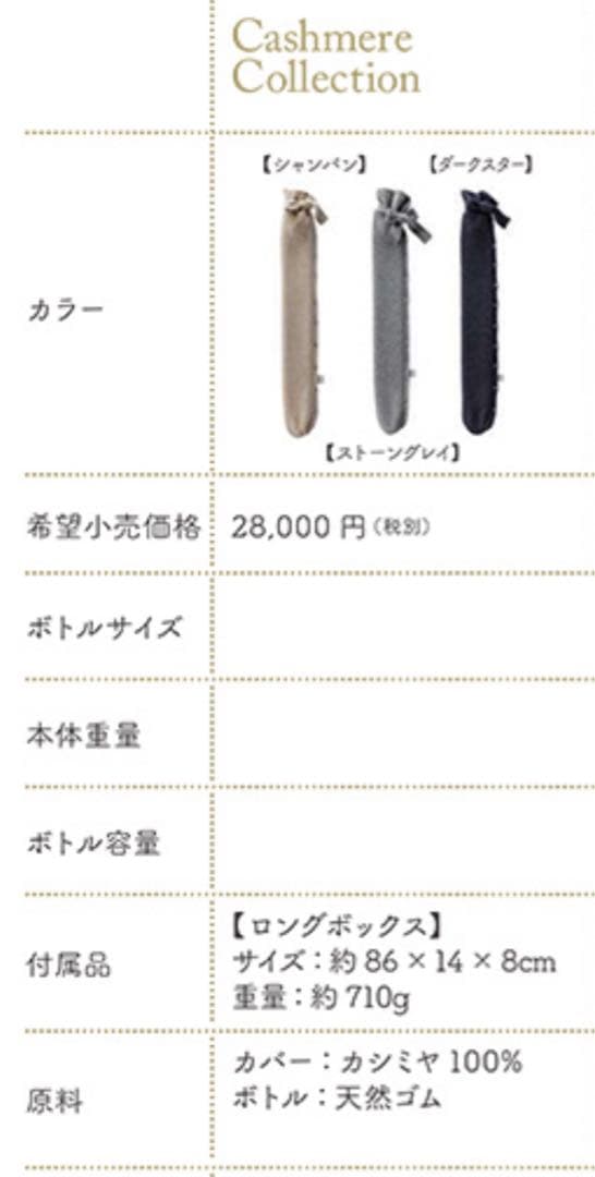 【新品】ユーユーボトル ロングカシミア湯たんぽ ネイビー