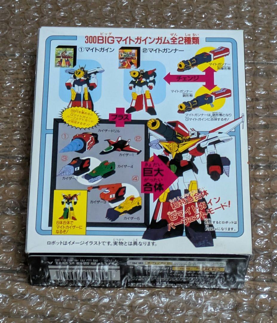 勇者特急マイトガイン BIGマイトガインガム マイトガンナー