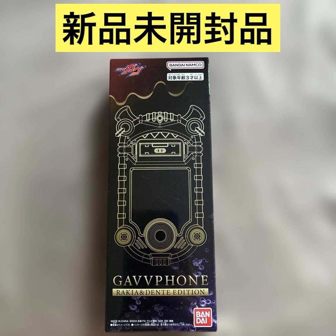 新品 仮面ライダーガヴ DXガヴフォン ラキア&デンテエディション