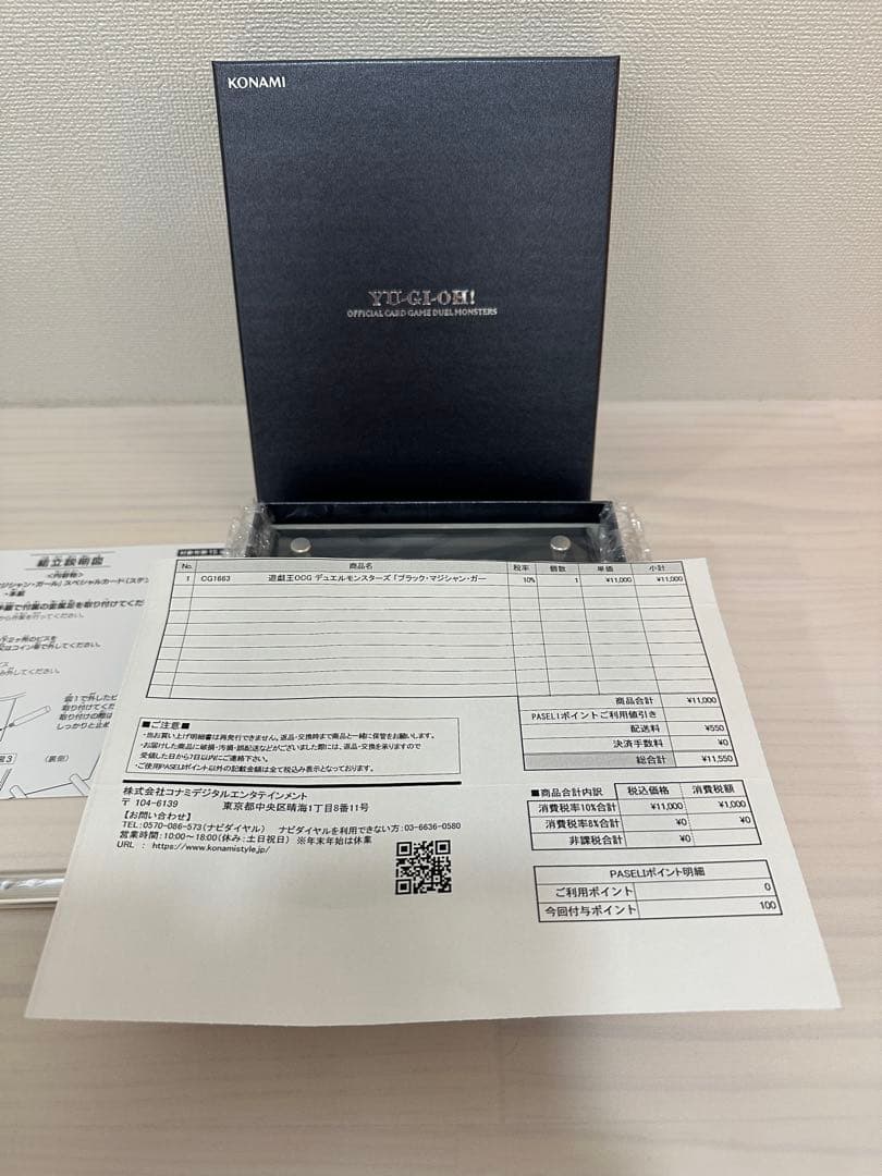 ブラックマジシャンガール　ステンレス　シリアルNo付き