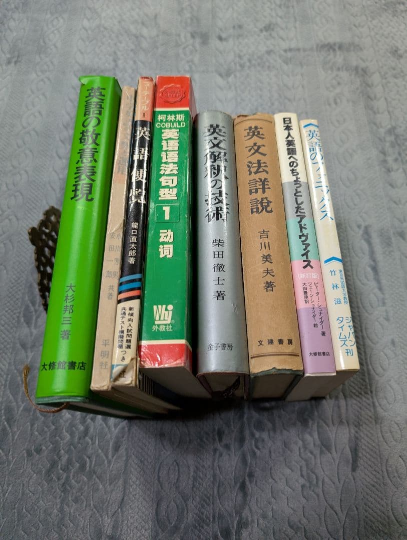 英語 古本 セット