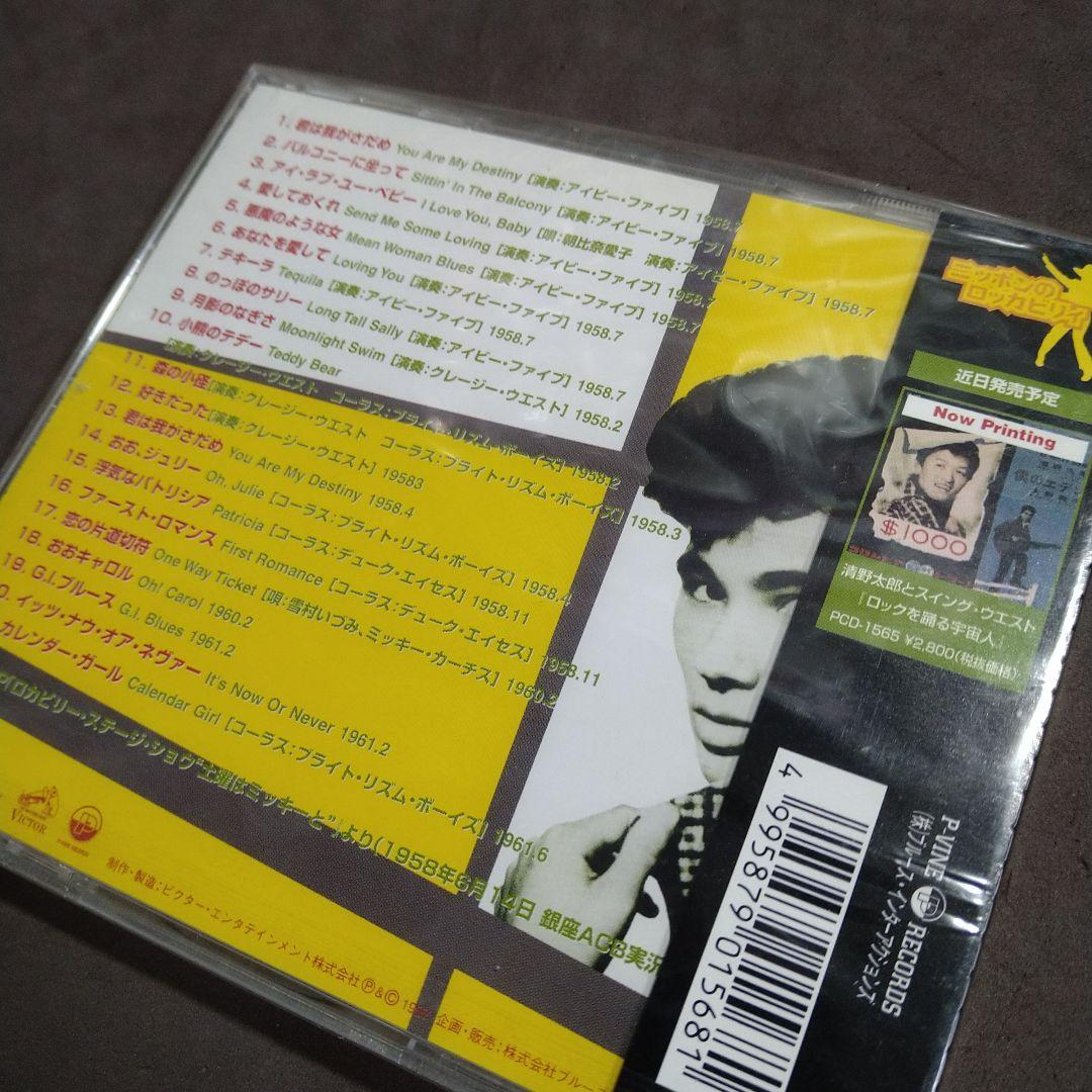 ミッキー・カーチス　土曜の夜はミッキーと