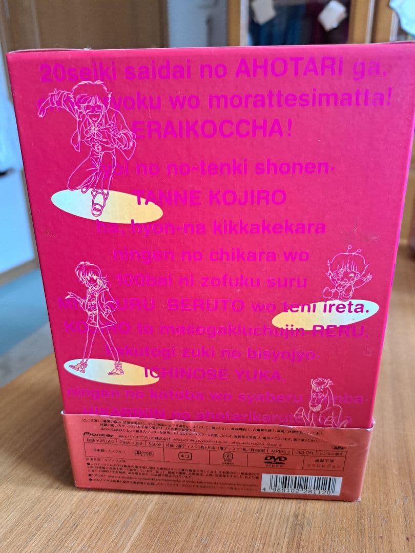 昭和アホ草紙あかぬけ一番！ DVD-BOX