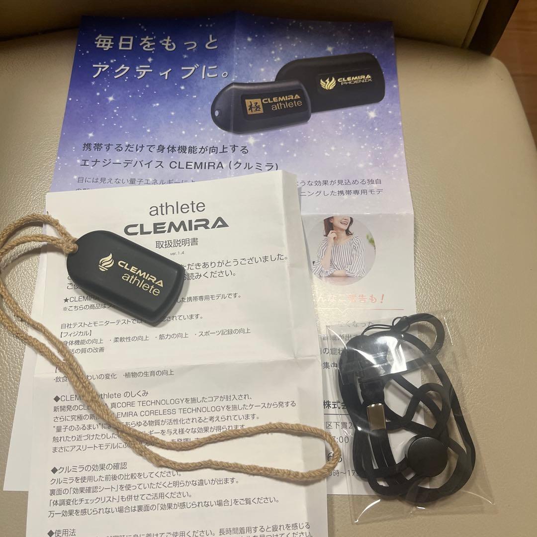 3日だけ使用　クルミラ　アスリートCLEMITA （布良ストラップ付）