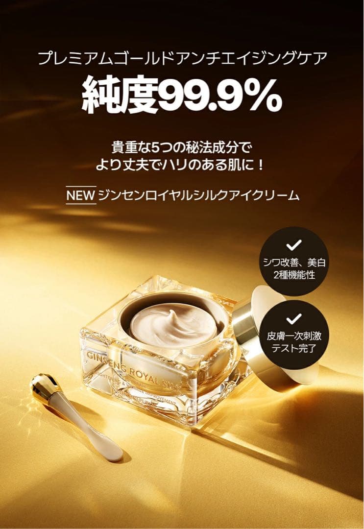 ネイチャーリパブリック ジンセンロイヤルシルク