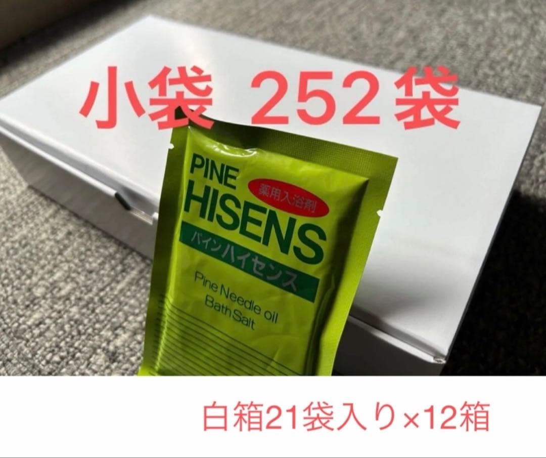 パインハイセンス　薬用入浴剤　252袋