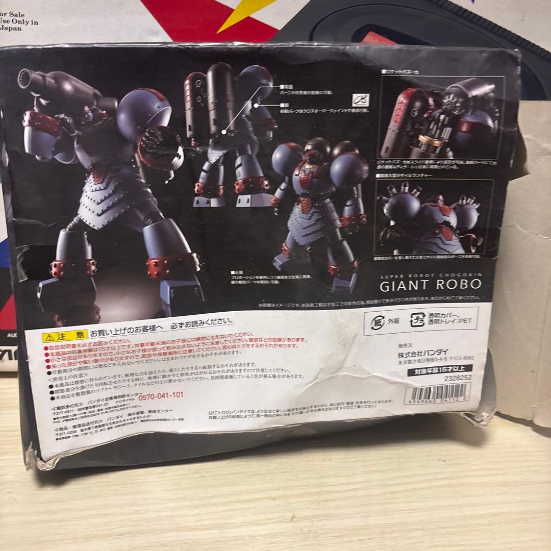 バンダイ ジャイアントロボスーパー超合金