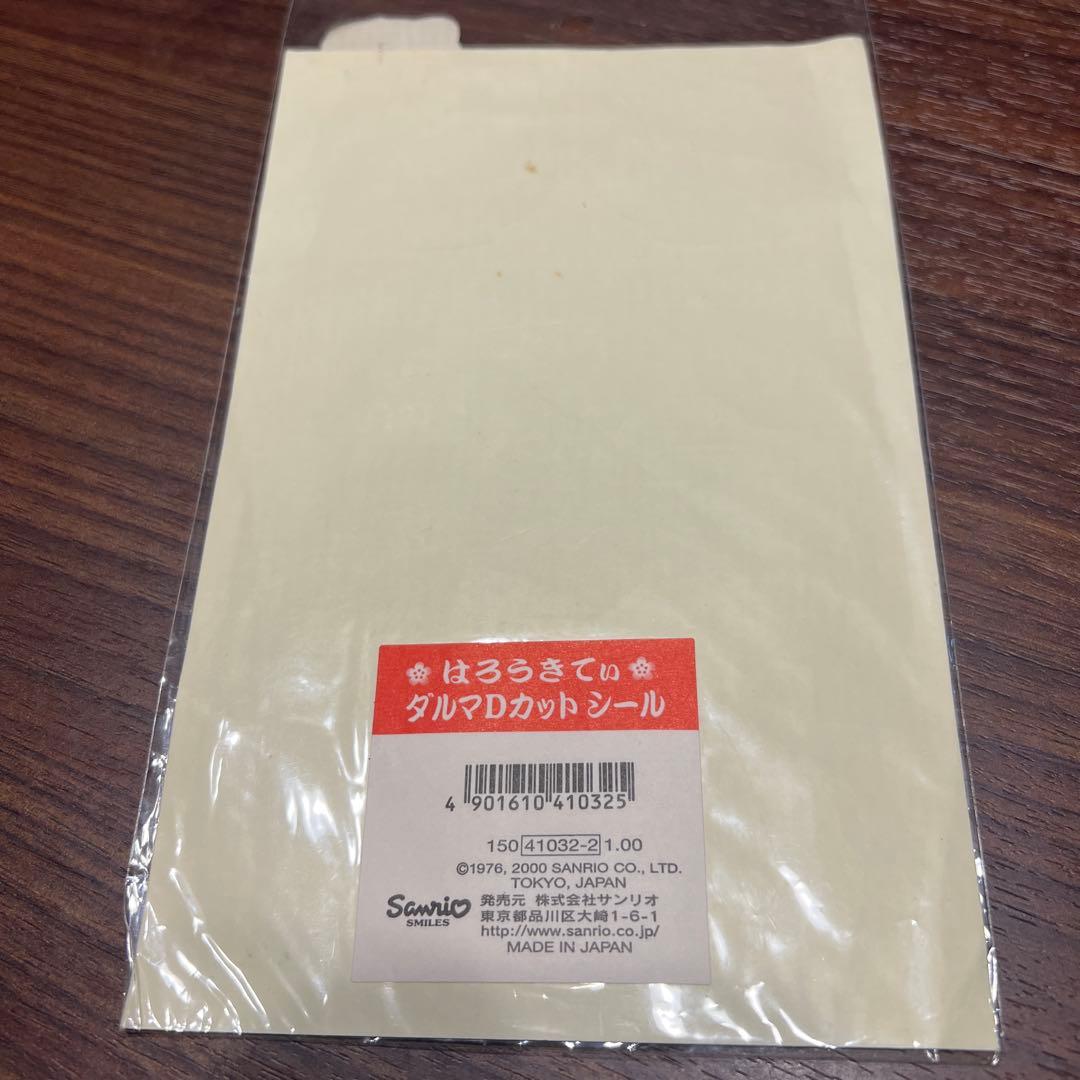 ハローキティ ダルマ型カットシール　平成　レトロ　当時　サンリオ　和紙