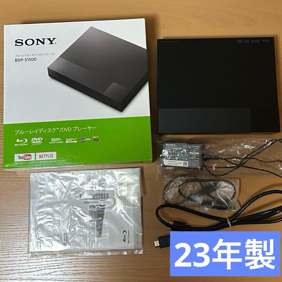23年製　ソニー　BDP-S1500 Blu-rayプレーヤー