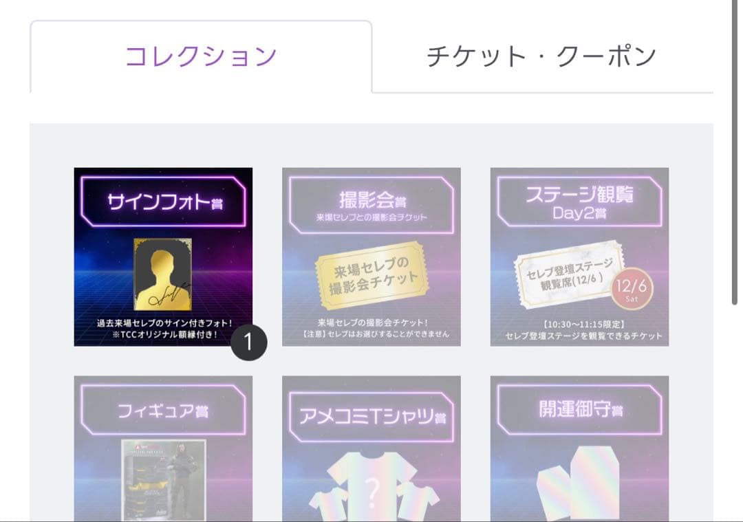 コミコン2025 セレブフォト　サイン入り　ワイスピ