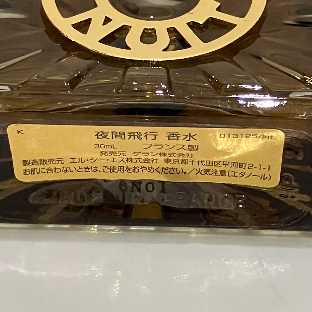 廃盤品 ゲラン ヴォルドゥニュイ 夜間飛行 プロペラボトル 30ml 香水