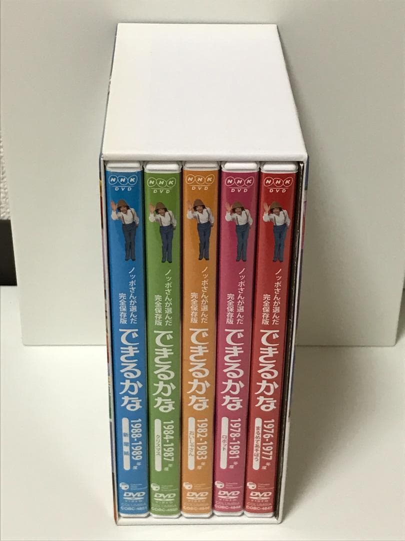 ノッポさんが選んだ完全保存版 できるかな ベスト30選 DVD-BOX