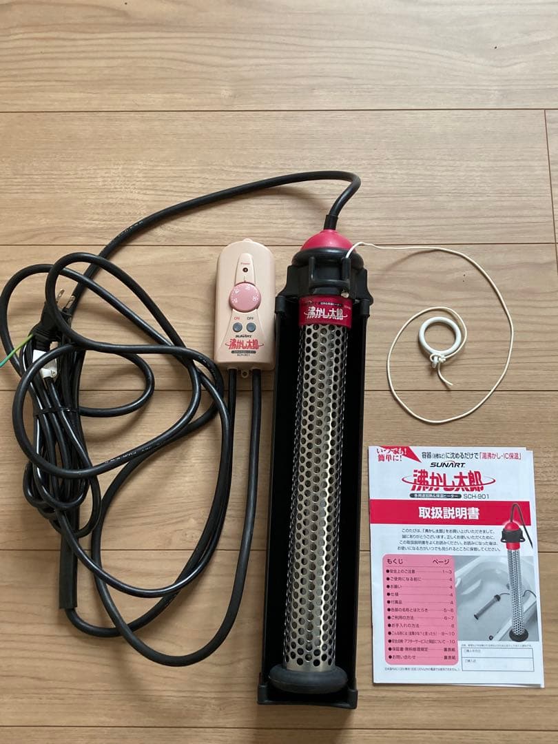 【中古】湯沸かし太郎（お風呂用 加熱・保温ヒーター）