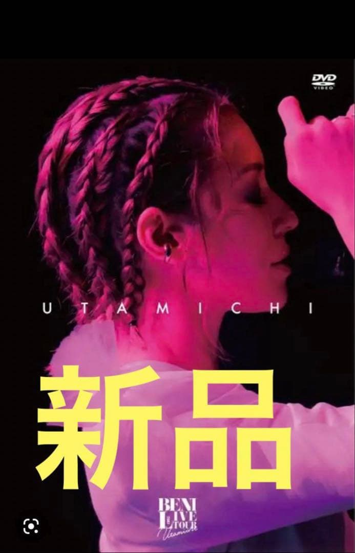 新品・未開封　希少　BENI Live Tour 2019 唄道 DVD