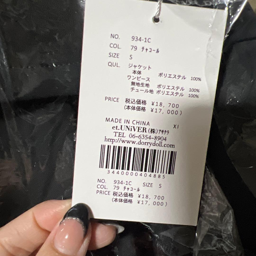 スーツ・フォーマル・ドレス et.UNiVER Transparent hem setup dress