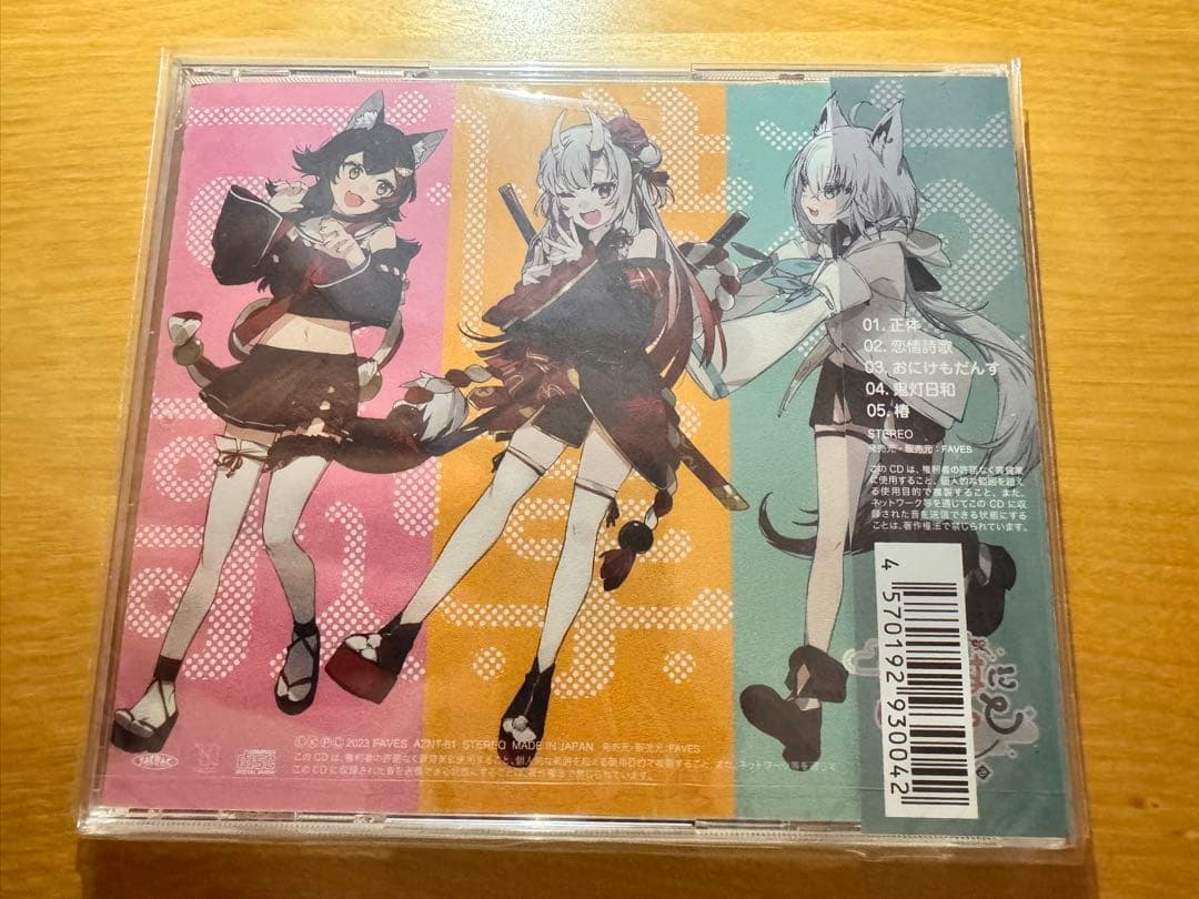 【新品未開封品】可惜夜歌集　特典付き　大神ミオ 白上フブキ 百鬼あやめ　CD