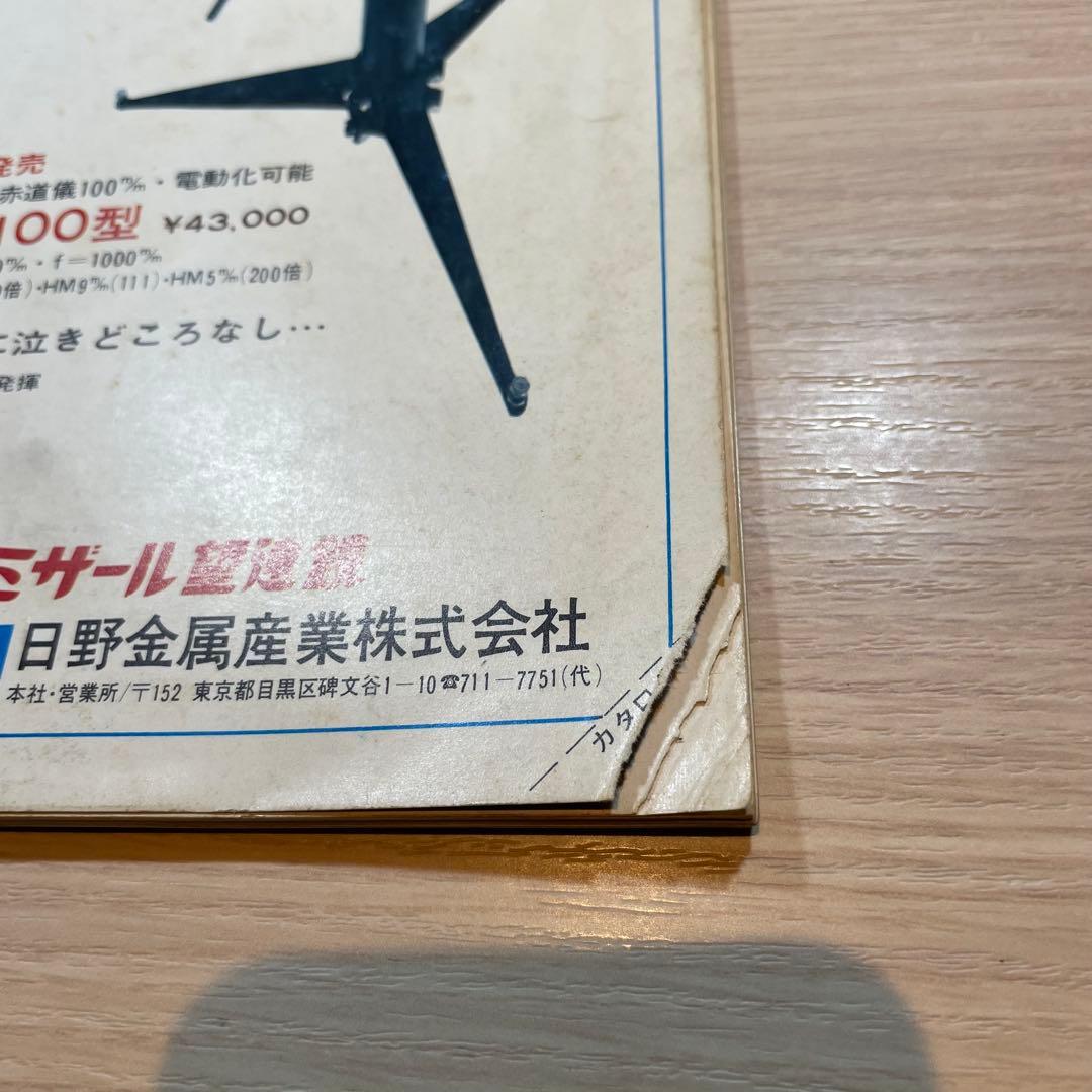 【匿名便】UFOと宇宙 コズモ 17冊セット + 文芸春秋DX　全18冊