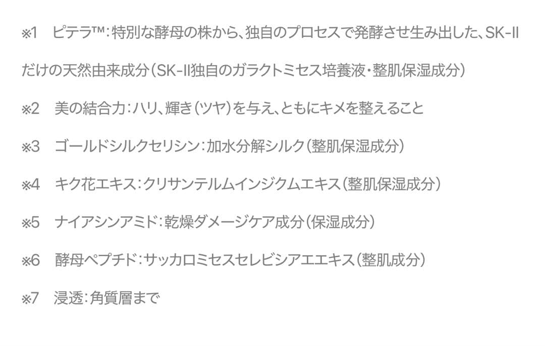 SK-II LXP クリーム トライアル キット