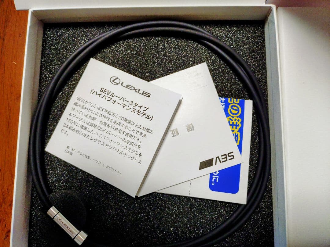 Lexus SEVパーツ 3.5タイプ ネックレス