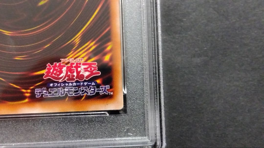 n*s様 【PSA9】「混沌の黒魔術師」レリーフ 307-010 極美品