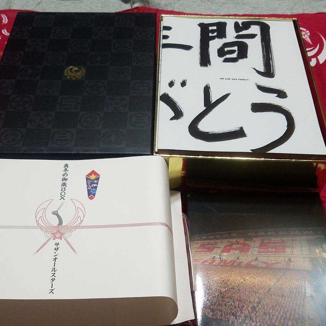 サザンオールスターズ真夏の大感謝祭LIVE　真冬の御歳BOX　おいしい葡萄の旅