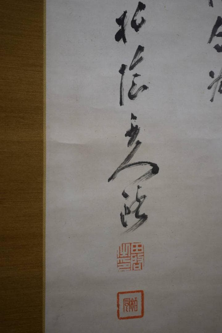 模写/田中柏陰/帰帆画賛/布袋屋掛軸HE-404