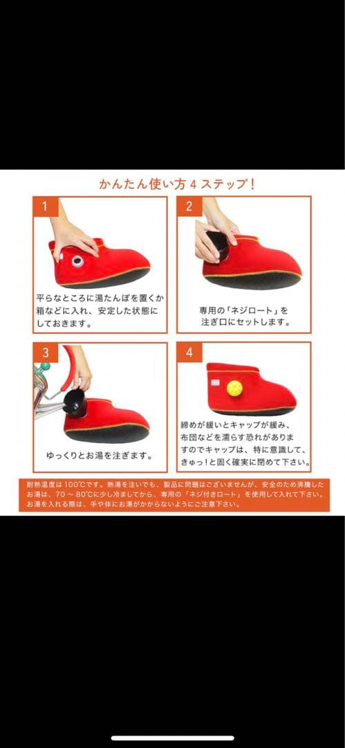 【新品未使用】クロッツ やわらか湯たんぽ 足用ショートタイプ Sサイズ