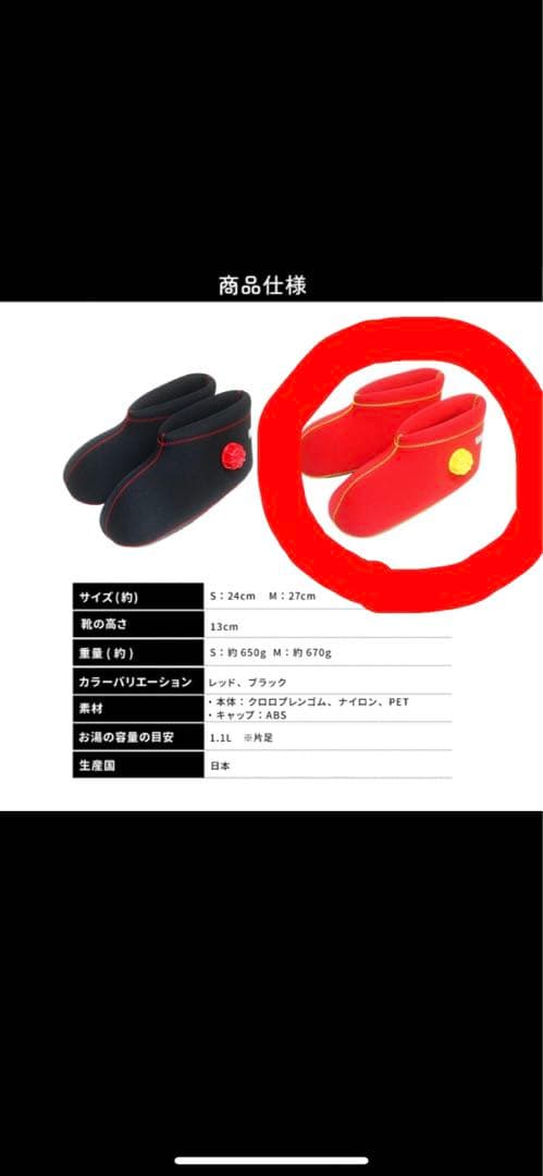 【新品未使用】クロッツ やわらか湯たんぽ 足用ショートタイプ Sサイズ