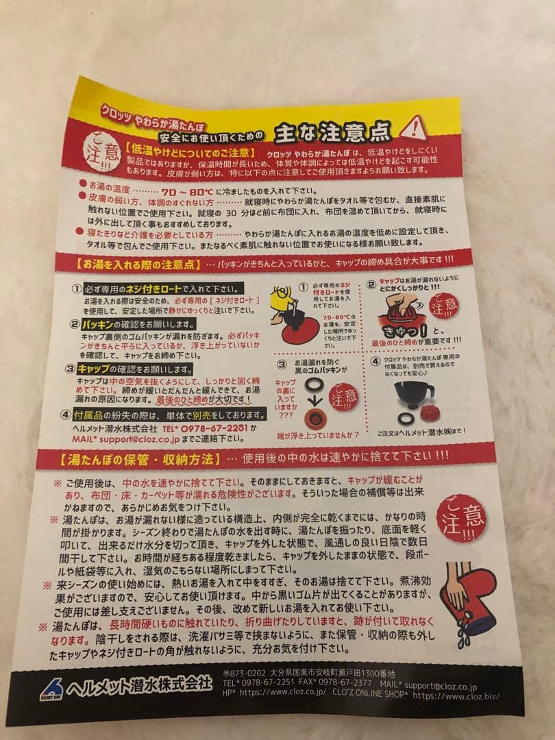 【新品未使用】クロッツ やわらか湯たんぽ 足用ショートタイプ Sサイズ