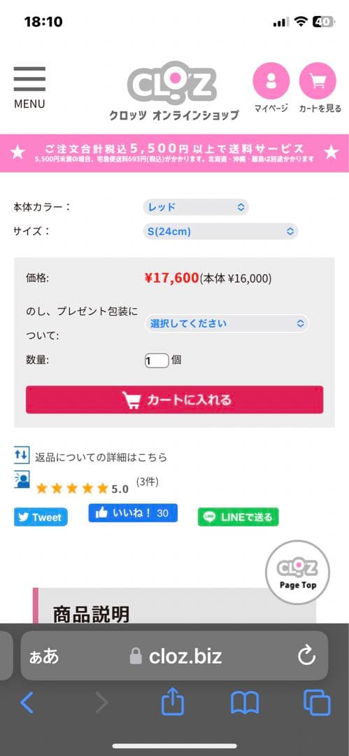 【新品未使用】クロッツ やわらか湯たんぽ 足用ショートタイプ Sサイズ