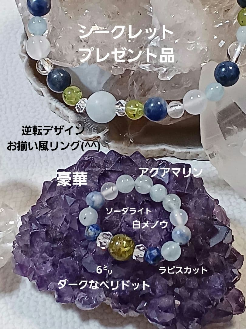 パワーストーン　天然石　お守り　ブレスレット　リング