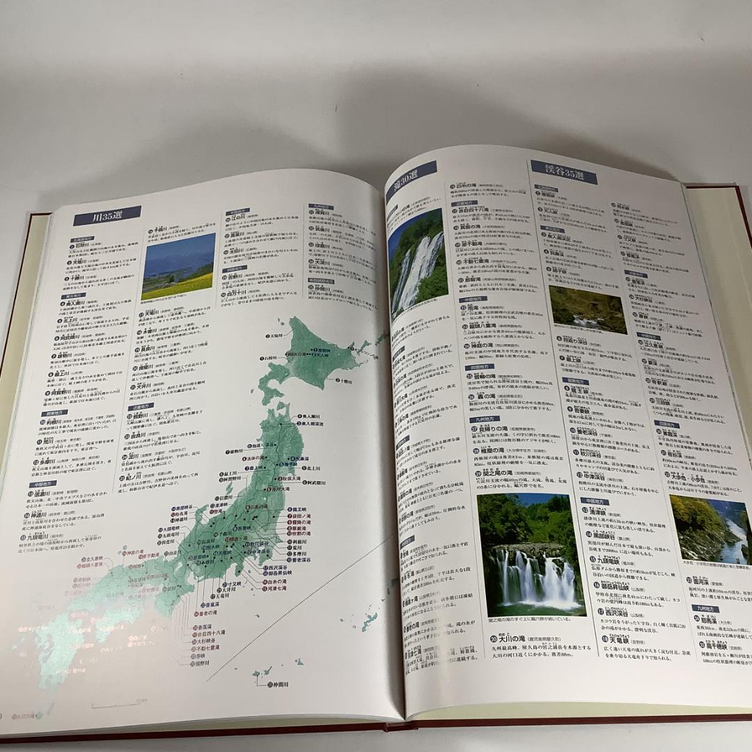 超巨大サイズ！日本名所大地図 A3超え 大迫力ビジュアル 2006年版