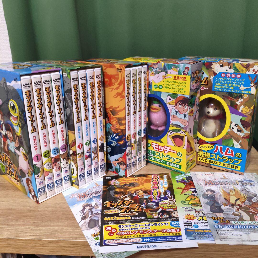 モンスターファーム DVD-BOX 初回特典付　全巻セット