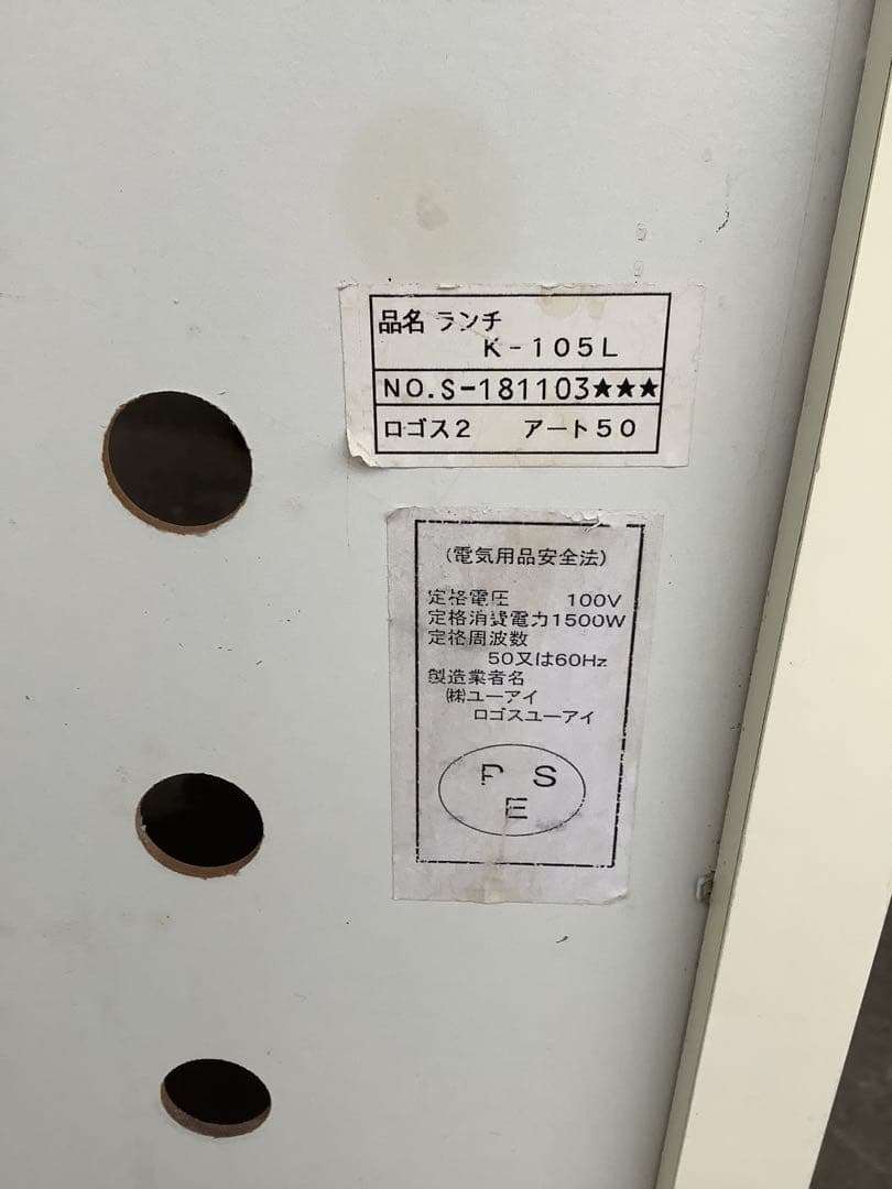 キッチンボード キッチンカウンター ユーアイ ランチK-105L 幅105cm