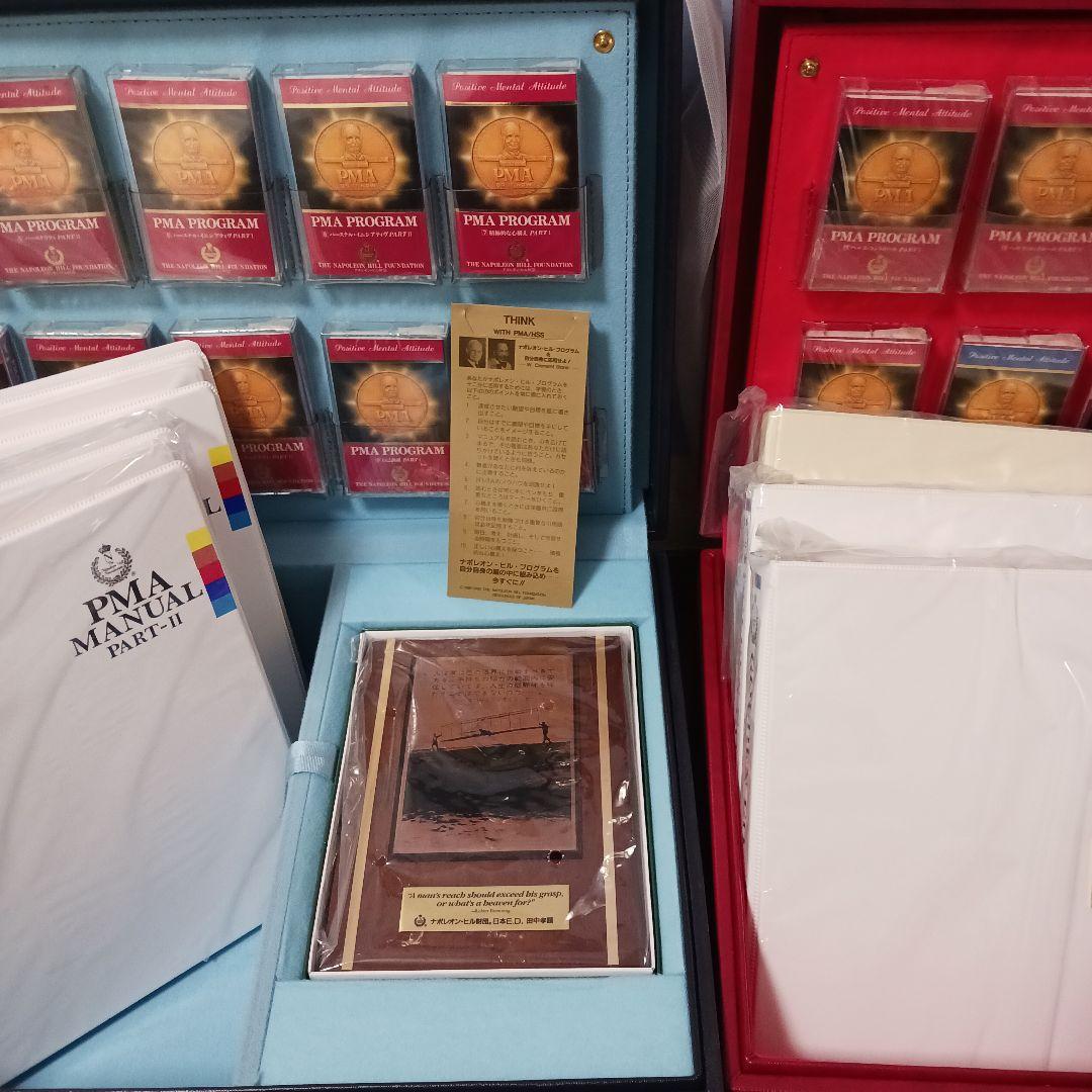 絶版、ナポレオンヒル、PMA、フルセット欠品無、未開封多数、SSI.成功者、百年