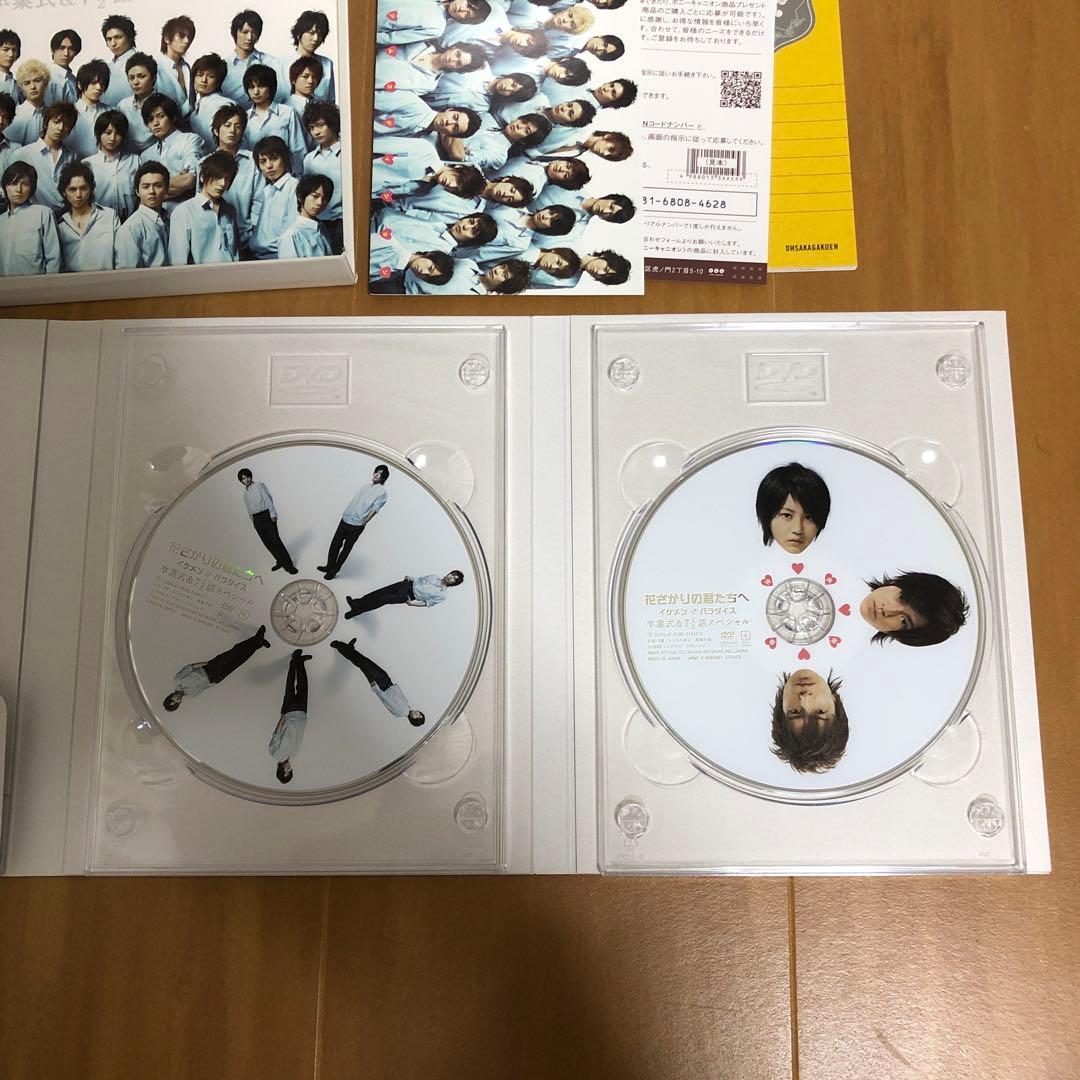 花ざかりの君たちへ イケメン♂パラダイス 卒業式&7 1/2話スペシャル