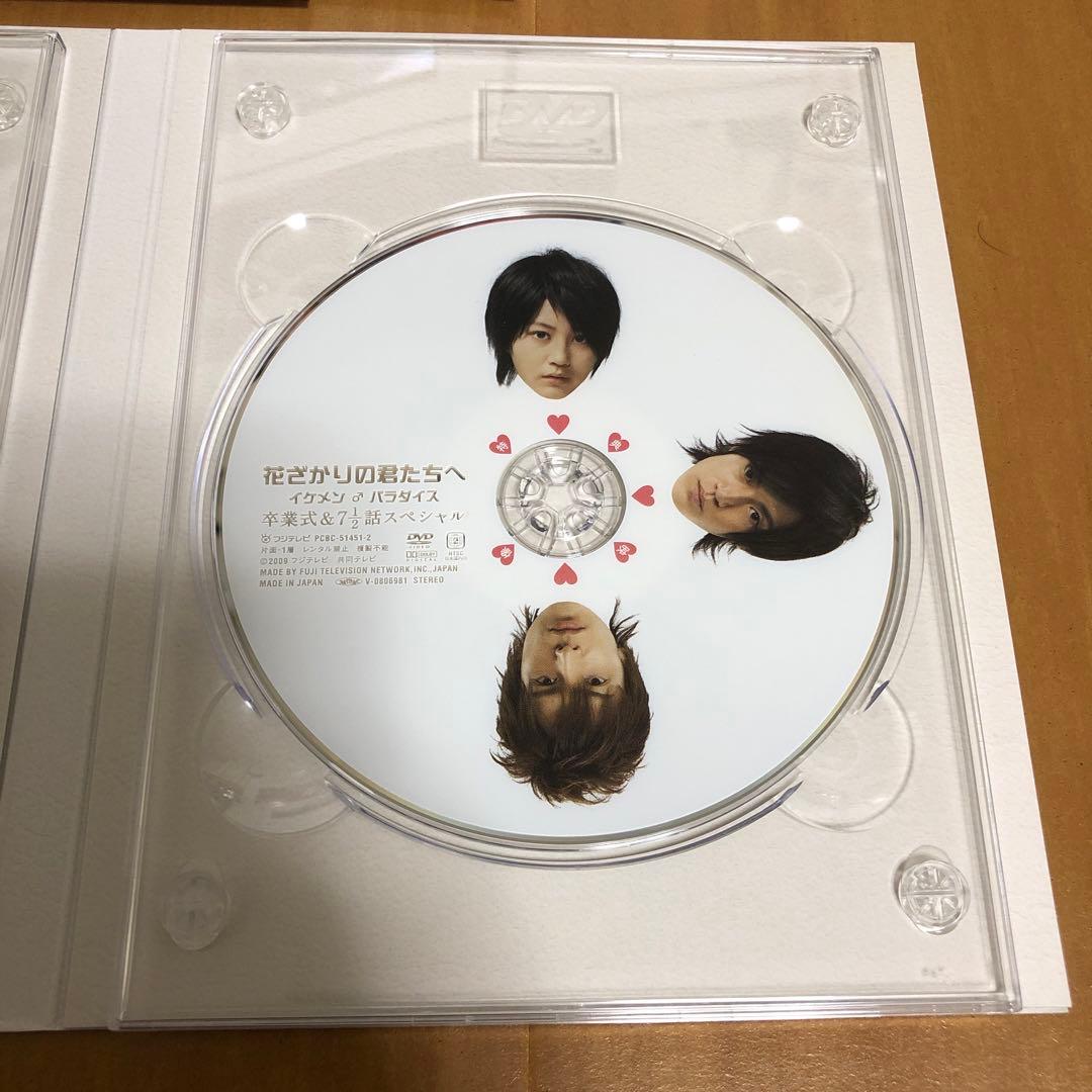 花ざかりの君たちへ イケメン♂パラダイス 卒業式&7 1/2話スペシャル