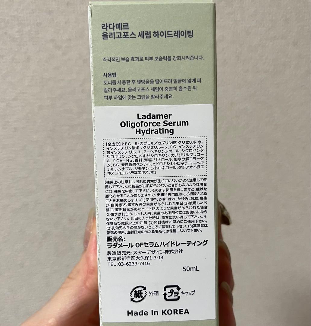 美容液 LADAMER OLIGOFORCE SERUM HYDRATING 50ml